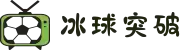 冰球突破(中国)官方网站 - MG游戏试玩